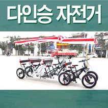 다인승 자전거 2-8인승 텐덤 바이크 가족 커플 한강 유원지 관광 투어링, 15. 2-3인승 변속 20인치
