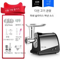 다용도 다짐육 기계 소시지 만두소 야채 고기 분쇄기, 옵션 12