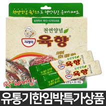 그래미 육향 2.5g 20포 천연 조미료 연육제 돼지고기 냄새제거 비린내 누린내 잡냄새 다시다 시즈닝 가루 스파이스 마늘 생강 산초 감초 고기 재울때, 20개입