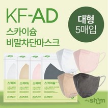 스카이슘 KFAD 새부리형 마스크 대형 50매, 대형_화이트 50매