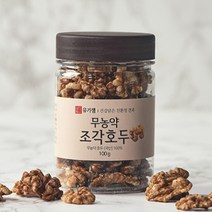 [본사공식몰] 유기샘 무농약 조각호두 100g, 1개