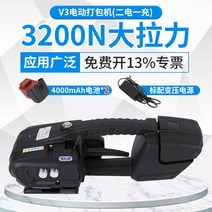 휴대용 자동 밴딩기 포장 조입기 포장기계 밴드 하조기 박스 반자동 접착기 PP, V3(원래 배터리 2개 4000mAh)