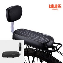 자전거 뒷안장 보조안장 올블랙 로드자전거안장 자전거안장쿠션 자전거보조의자