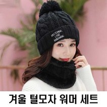 [KT알파쇼핑]데일리 여자 패션 목도리 넥워머 세트 여행 코디 패션