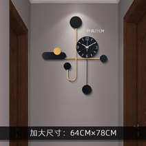 궤종 시계 거실벽걸이 인테리어 추 벽 프리미엄, 20인치 이상, 모델 B 더하기 64x78CM