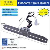 호일 비닐 실링기 포장기 미니 소형 휴대용 알루미늄, 포장기개, E