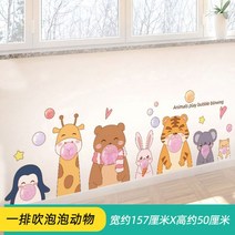 집 여름 환경판 환경구성 수박 모빌 유치원 교실 환경 창조 테마 벽 장식 스티커 복도 레이아웃 재료 자체 접, 01/거품 부는 동물의 행, 특대