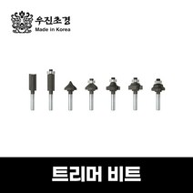 우진초경 트리머 비트, 세트 (22pc), 14. 라우터 세트 (26pc), 1개