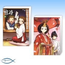 [신간 만화 세트] 빙과 11 + 빙과 12 (전2권)
