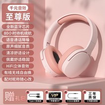 에스제이몰 노이즈 캔슬링 헤드폰 블루투스 무선 헤드셋 고음질, C.핑크-HiFI스테레오음질-배터리수명80시간, 핑크 - HiFI 스테레오 80시간 배터리