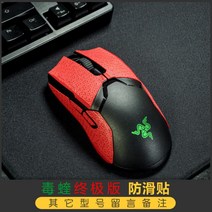 바이퍼 V2 PRO 그립 테이프 리자드 스킨 논슬립 RAZER VIPER V2 PRO, BY, 0.5mm