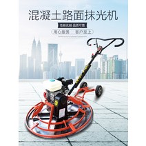 콘크리트 기계 미장 휘니셔 휘니샤 시멘트 바닥미장, 60형 전동 흙손 380V