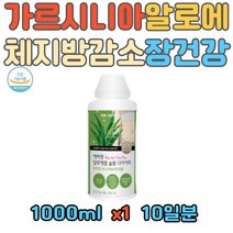 청포도맛 알로에 다이어트 가르시니아 내장지방감소 건강기능식품 캄보지아 추출물 하루한잔 마시는 HCA