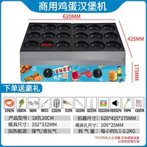 계란빵 기계 노점상 음식 업소용 에그 버거 풀빵 창업, 가스모델 18홀 에그 머신(10CM)+도구