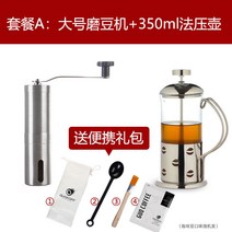 에끌 스텐 핸드 커피 원두 연마기 가정용 손 흔들기 콩기 분쇄기 컴팩트수동커피분쇄기 수동커피그라인더-16314, 단일옵션, 03.트럼펫연두기350ml법압호