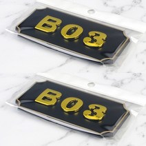 빌라 호실판 반지하 창고 B03호 호텔방번호 세대번호판 빌라호실판 호수명패