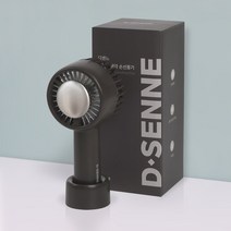 디센느 아이스 냉각 손선풍기, 딥브라운