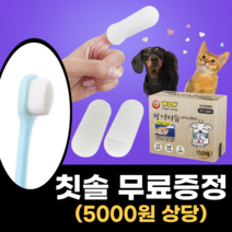 생활픽 핑거티슈 강아지 고양이 손가락칫솔, 300매