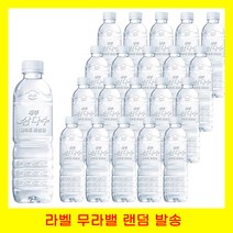 욜케이유 워크샵 행사 수련회 삼다수 라벨 무라벨 랜덤발송 생수 물 500ml 15+5 20개입, 500ml 120개