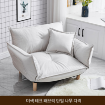 2인 낮은 쇼파 원룸 거실 바닥 다리없는 좌식 의자, 미색 테크 패브릭 단일 나무 다리
