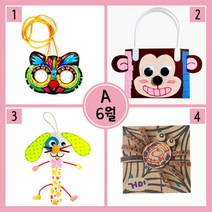 6월만들기세트 A형 [목걸이만화경+원숭이가방+주걱인형강아지+나무곤충거미]