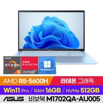 ASUS 비보북 17 M1702QA-AU005 17인치 비즈니스 학습용 업무용 사무용 라이젠 노트북 (R5-5600H/라데온 그래픽), 윈도우 포함, 16GB, 512GB, 라이젠5, 아이스라이트 실버