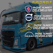 스타랩스] 트럭전화번호 주차스티커 스카니아 볼보 만 벤츠 엑시언트 주문제작가능, 스카니아B (65cm x 9cm), 검정