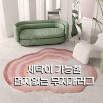 먼지없는 레인보우 러그 카페트 무지개 그린 핑크 블루 퍼플