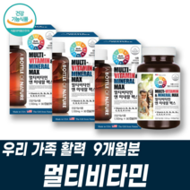 고함량비타민 영양제한꺼번에 미국직수입 멀티비타민 피리독신 시아노코발라민 맞춤비타민 바이오틴 비오틴 업산 지용성 수용성 필수비타민 비타민cd 니아신 엽산 티아민 B12
