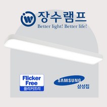 장수램프 LED 소프트 주방등 50W LED등 주방조명 엘이디등 전등교체, 주광색(하얀빛)