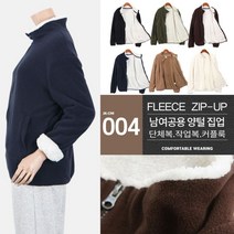 남여공용 플리스 뽀글이 하이넥 집업 양털자켓
