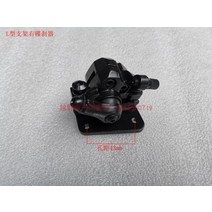 전동킥보드악세서리 전동킥보드충전기 전동킥보드 튜닝 부품 듀얼트론 DT2DT3 이 자전거 전기 스쿠터 직경 브레이크 디스크, R.L자형 브라켓 우측 디스크 브레이크 블랙