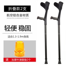 엘보클러치 접이식 목발 엘보 팔꿈치 지팡이 목발, G 블랙 2개 (접이식)