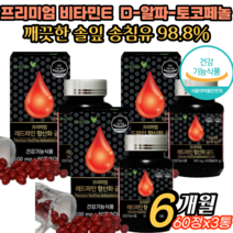 토코페놀 항산화 뉴프리 프리미엄 레드파인 항산화 골드 500mg 비타민E 활력증진 피로회복 유해산소 송침유 하루1정 혈관건강 불포환지방산 루틴 면역력강화, 60캡슐x3박스
