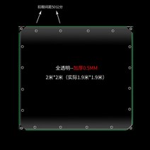 PVC 대형 방수 투명 비닐 천막 가드닝 텐트 현관 테라스 바람막이 보, 2mx2m