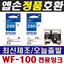 엡손 정품 호환 잉크 T289 T290 T289170 WorkForce WF-100 정품잉크, 1개, 엡손정품잉크 T290 컬러(250매)