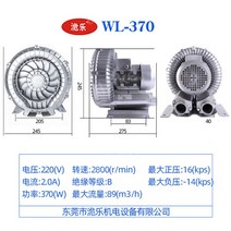 링브로워 펌프 공장 팬 소용돌이 산업용 송풍기 연못 고압, 370W 단상 220V