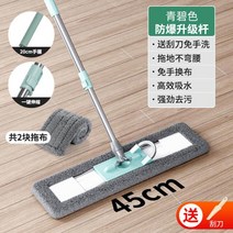 대차 .귀찮은 물걸레꾼이 습기를 면.핸드식 2벌 v평평한입 지신이 말랐고 바닥이 말랐으며 깨끗했다.평판손수레 걸레질 용, T08-안전장치 로드 블루 45cm모