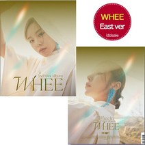(East버전) 마마무 휘인 2집 앨범 WHEE 오묘해, East 앨범 ＋ 랜덤포스터1종