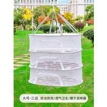 생선말리는망 식품건조기 건어물 고추 농산물 과일 건조망 통 그물, 단일사이즈