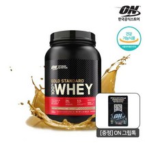 [+그립톡] 옵티멈뉴트리션 골드스탠다드웨이 907g 모카카푸치노 (28회분) 단백질보충제 프로틴 유청 헬스, 골드스탠다드웨이 907g 모카