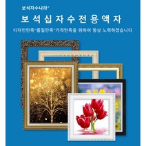 보석자수나라 중대형 보석십자수액자 아크릴 비규격 주문제작 액자 30x30cm 30x40cm 40x40cm 40x50cm 40x60cm 40x70cm 50x50cm 50x70cm, 가로형, 06번(엘릭초코)