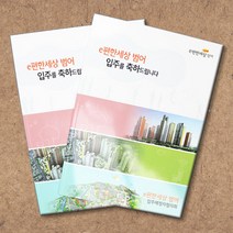 예닮 입주분양 안내책자 견적요망 카다로그 카다록 팜프렛 리플렛 브러쉬어 지명원 전단지 명함 카다로그 기업 브로셔 회사 리플렛 음악회 리플렛디자인 제작 인쇄