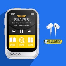 MP3 터치 플레이어 영어듣기 언어학습 효도라디오 워크맨 블루투스, 4GB 키 +32GB 메모리 카드, 공식 표준, 화이트 엔트리 버전 [고품질 헤드폰 보내기]