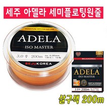 세주코리아 바다원줄 아델라 세미플로팅 200m 실버라벨 이소마스터