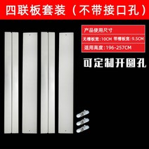 튜브 가림막 이동식에어컨 자바라 연장 호스 파이프, 쿼드 플레이트 세트(구멍 없음)