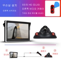 5인치엑스비전 감지형 후방 사이드카메라 측방/사각지대 풀세트 LED 적외선 탑재 12V
