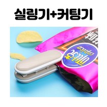 실링기 밀봉 커터 포장기 비닐 접착기 커팅기, 화이트, 화이트