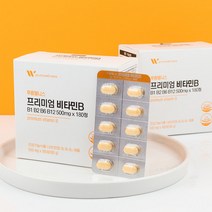 푸름웰니스 프리미엄 비타민B B군 음식 B12 효능 약국 결핍 수치