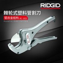 PVC 파이프 절단기 원예가위 풍부한 나이프 수도관 배관공 특수 도구, rc-1625 래칫 플라스틱 파이프 전문 절단기2
